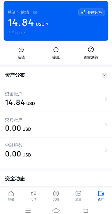 资产概览界面
